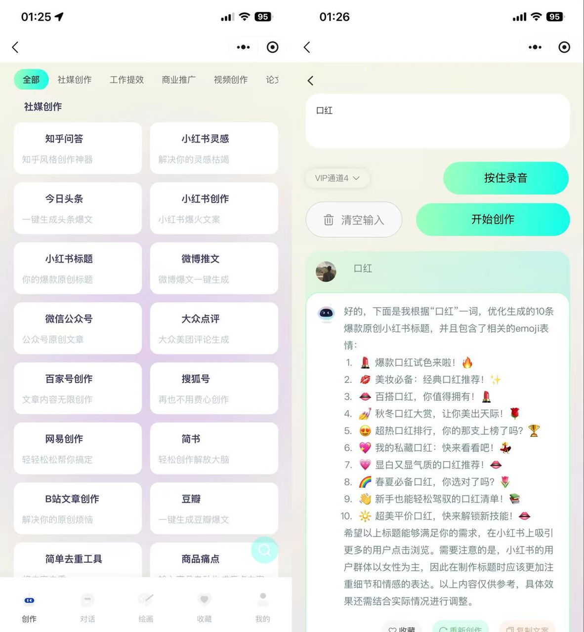 内置AI工具
